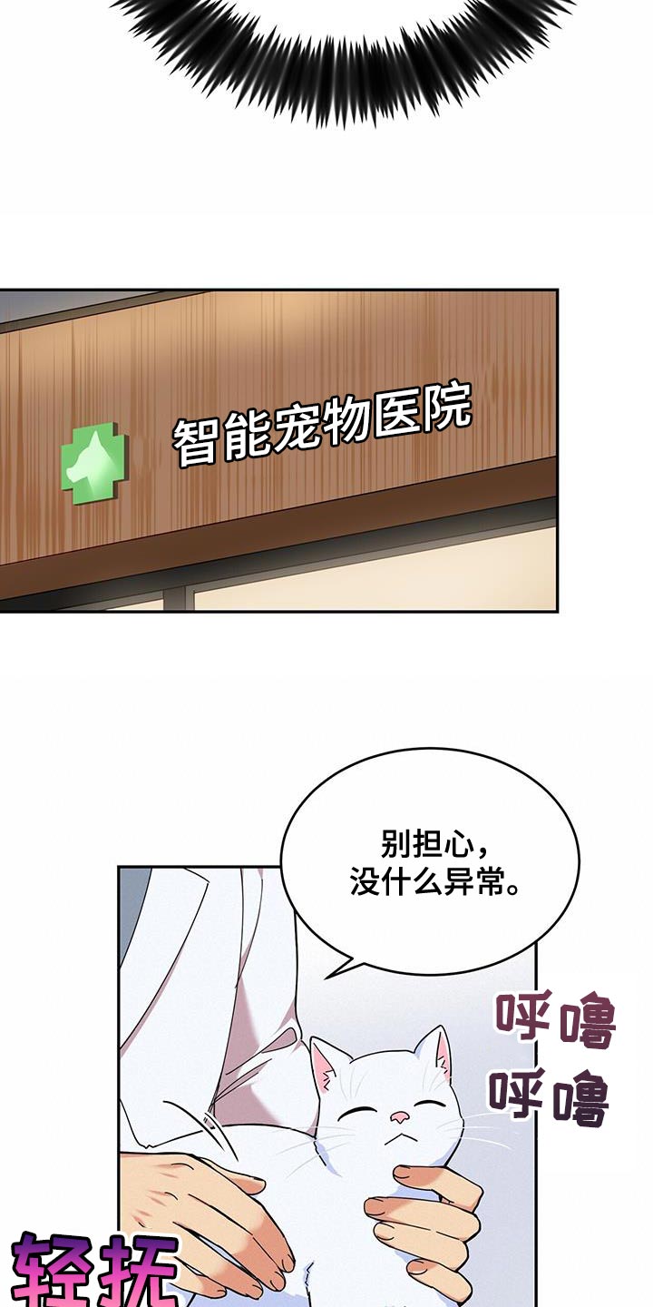 第42章：没有安全地带19