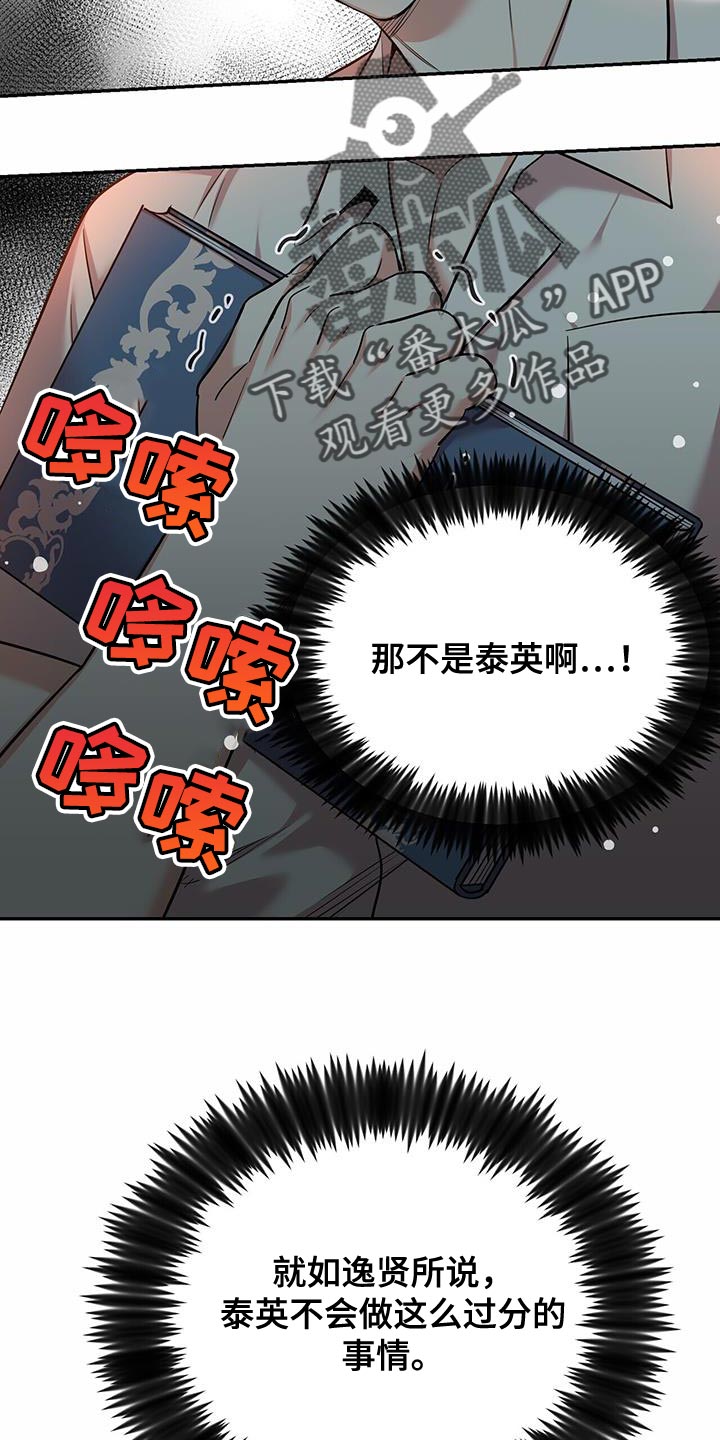 第42章：没有安全地带18
