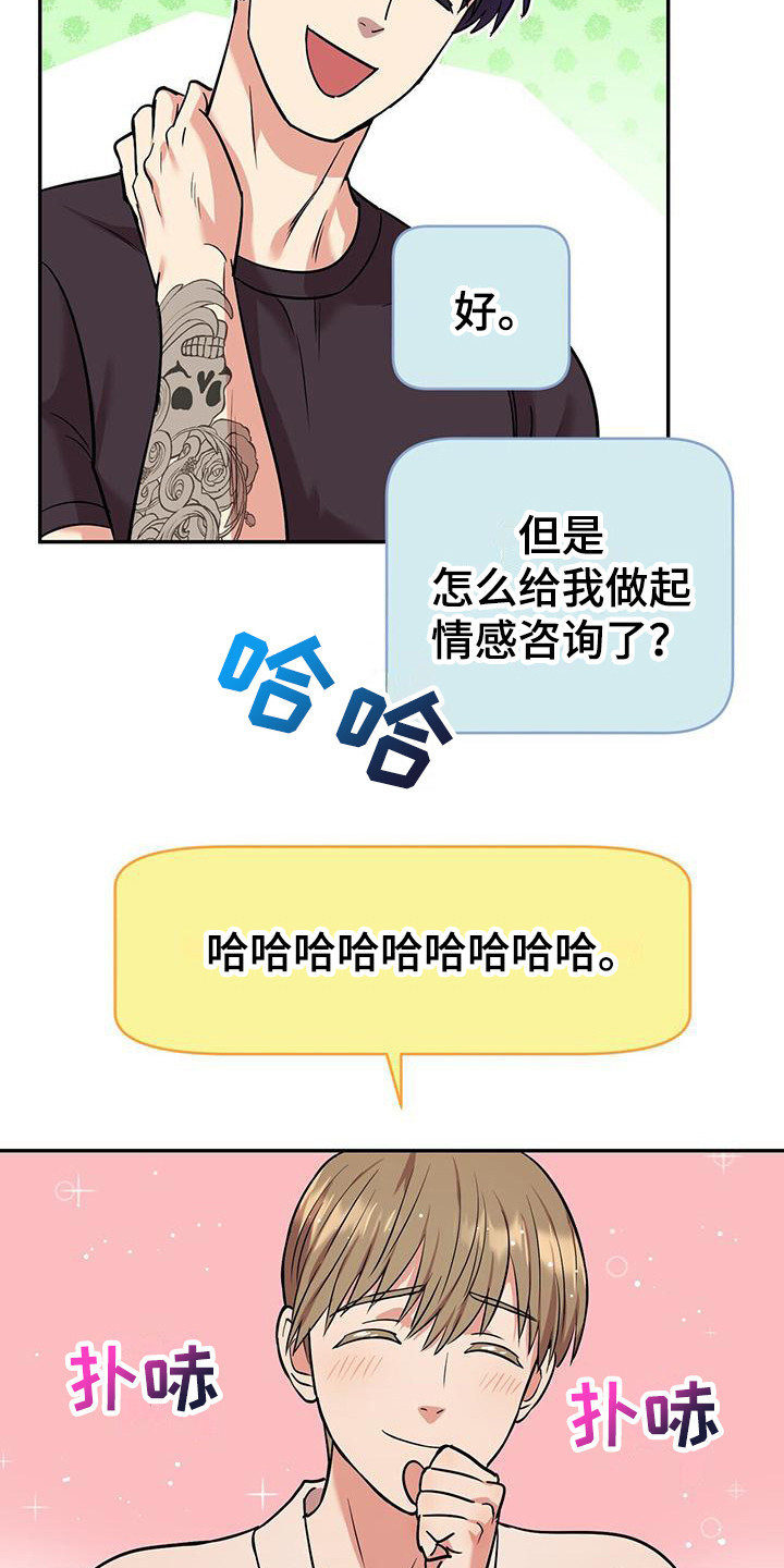 第21章：自责11