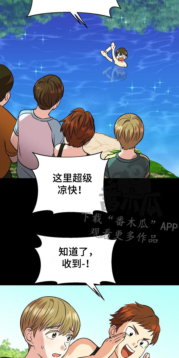 第20章：性格不同22