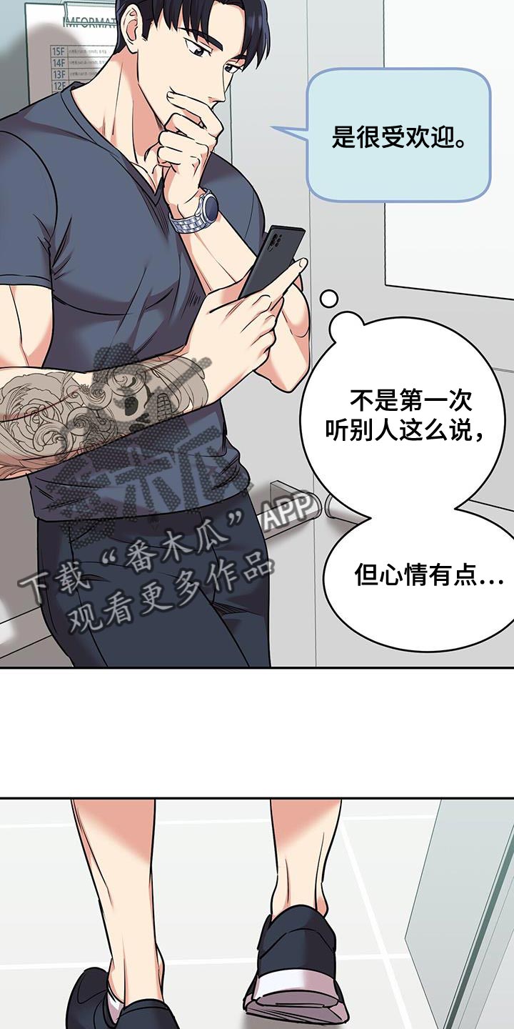 第46章：单纯的男人16