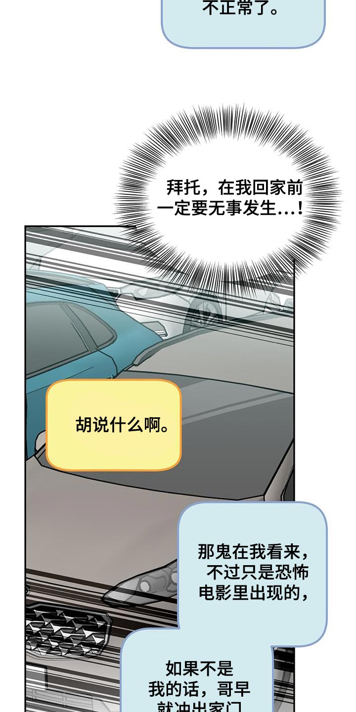 第47章：吵死了24