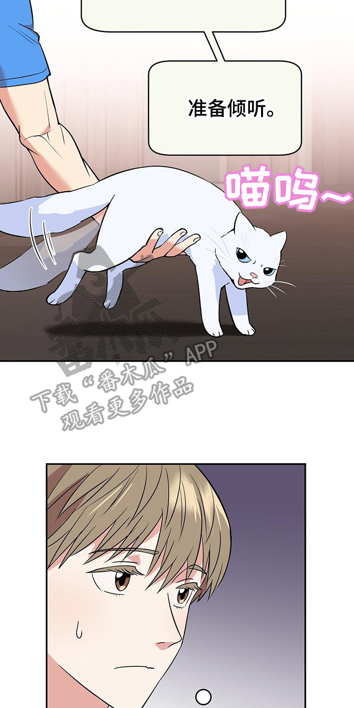 第7章：认真倾听16