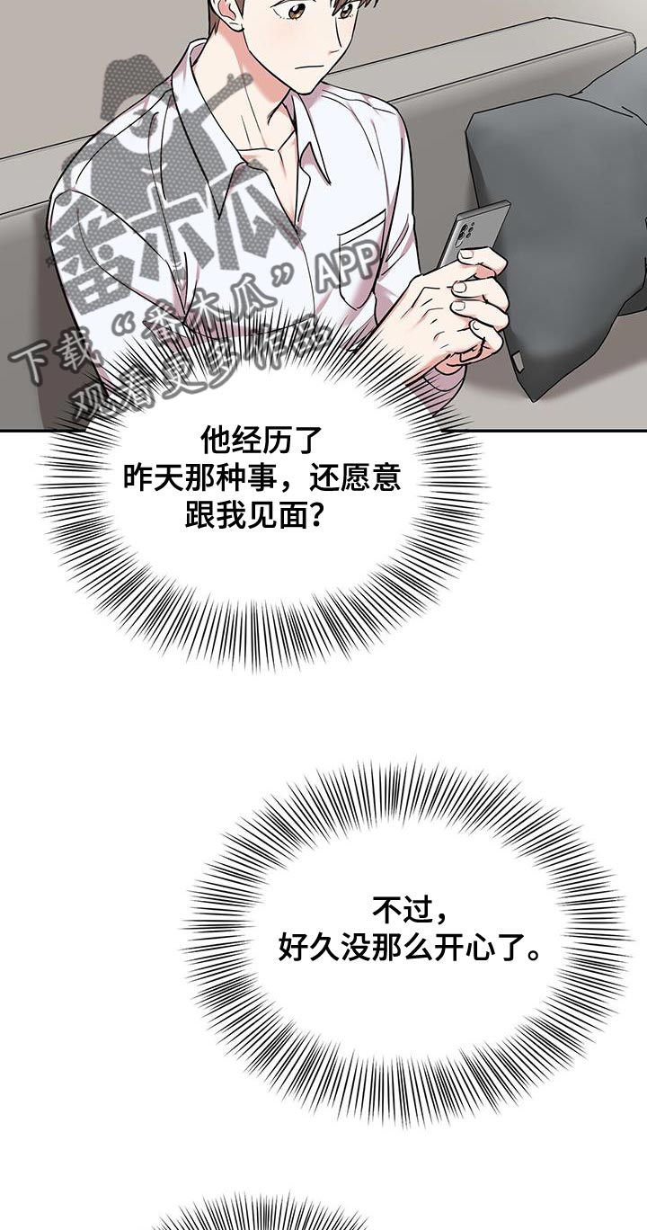 第32章：绝对不要出去9
