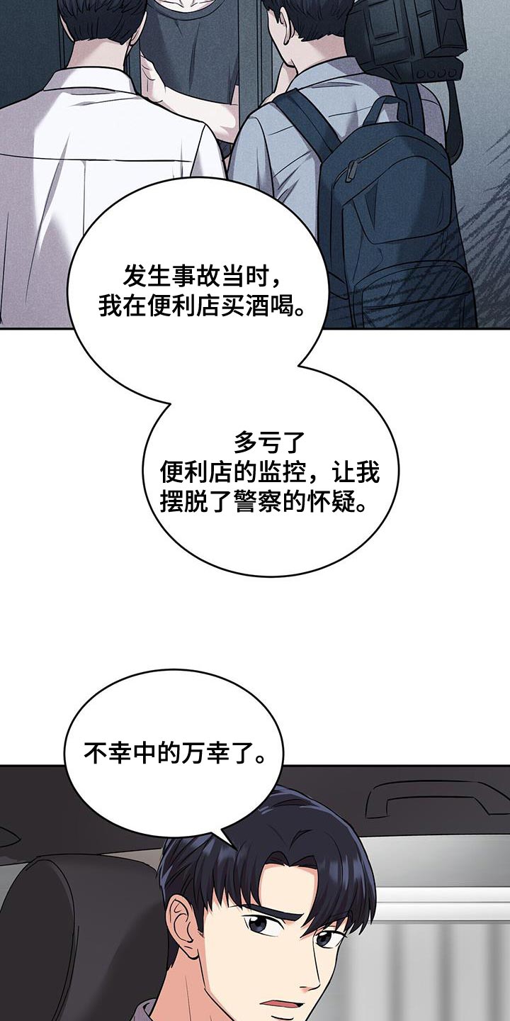 第37章：吵架18