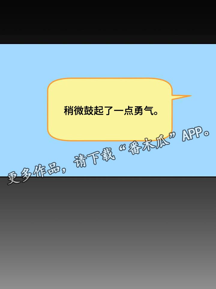第31章：我叫你出去23
