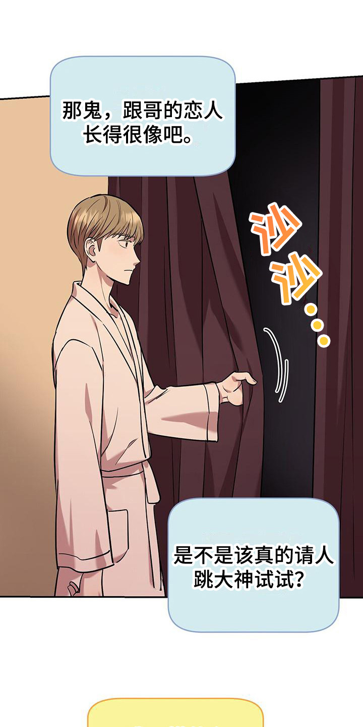 第19章：相互理解16