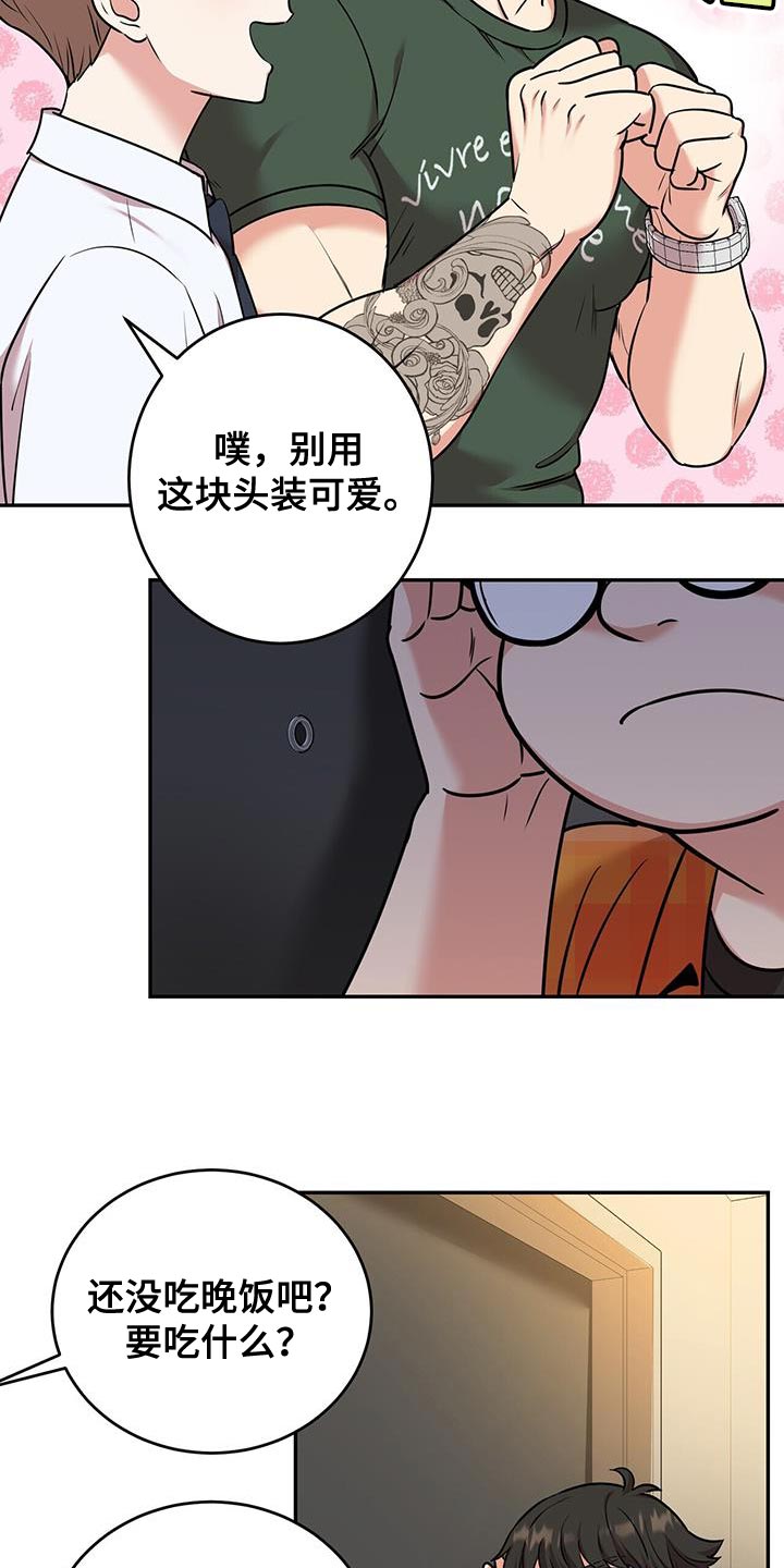 第57章：别烦我15