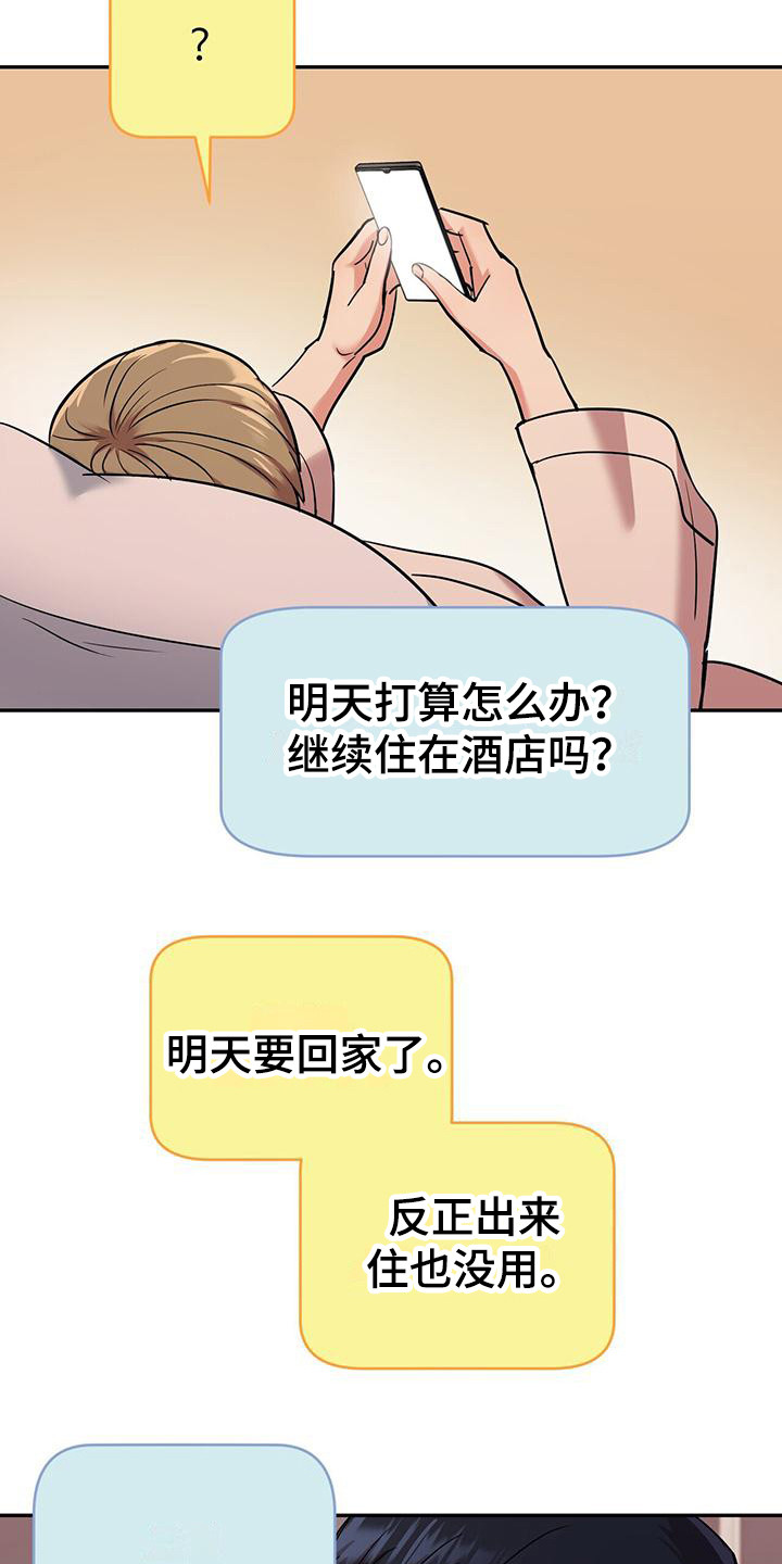 第21章：自责24