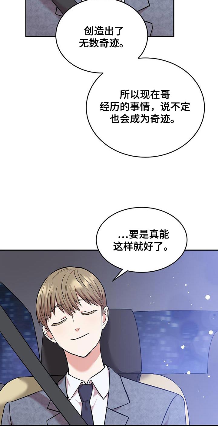 第28章：自信一点13
