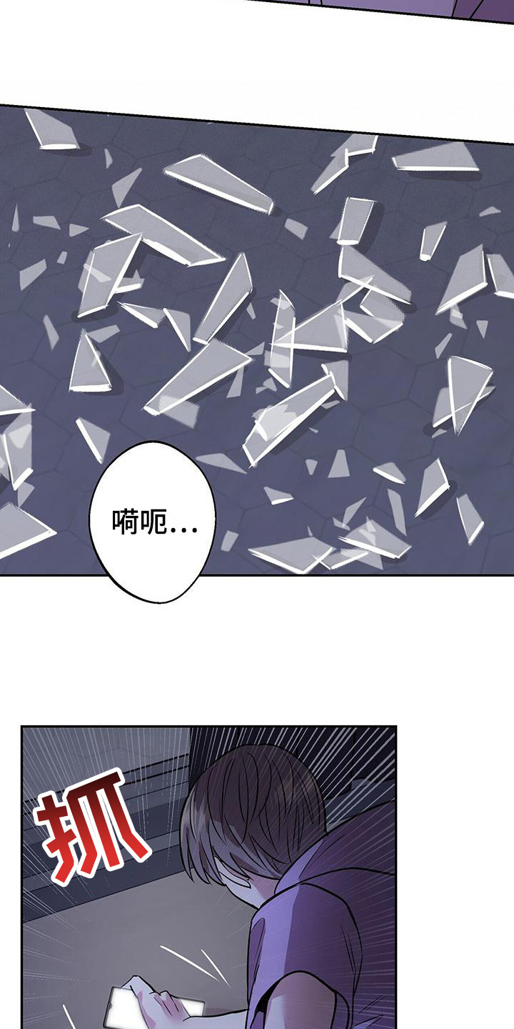 第10章：破碎的窗户8