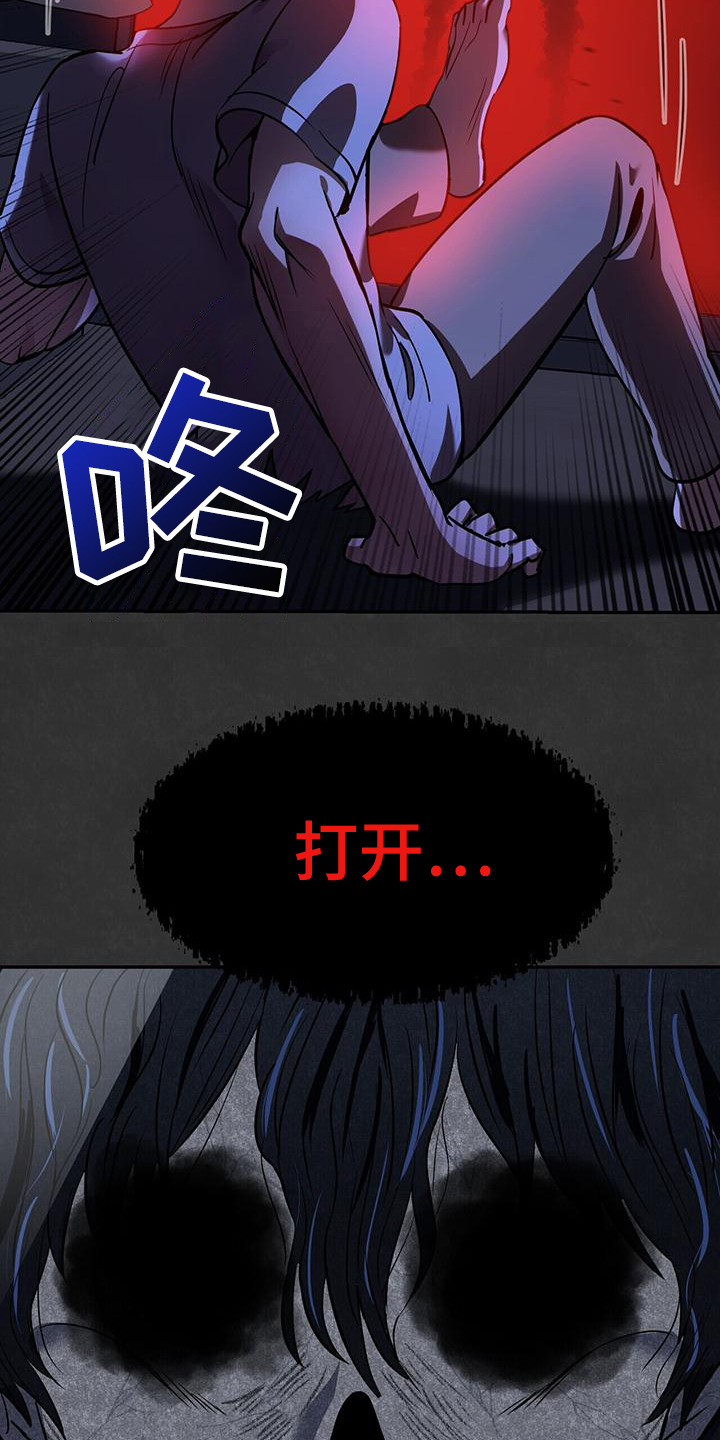 第14章：见鬼5
