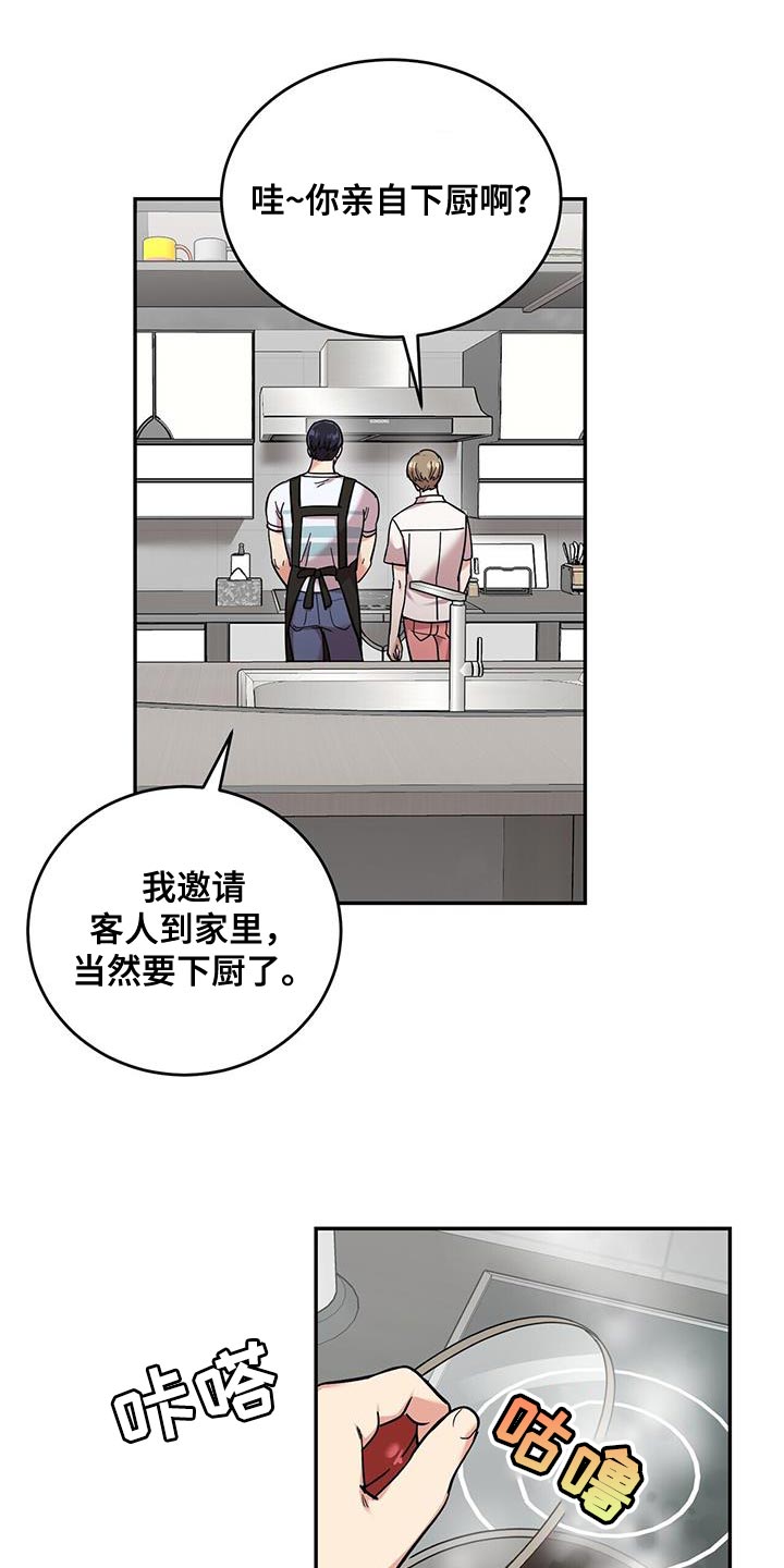 第38章：逗猫20