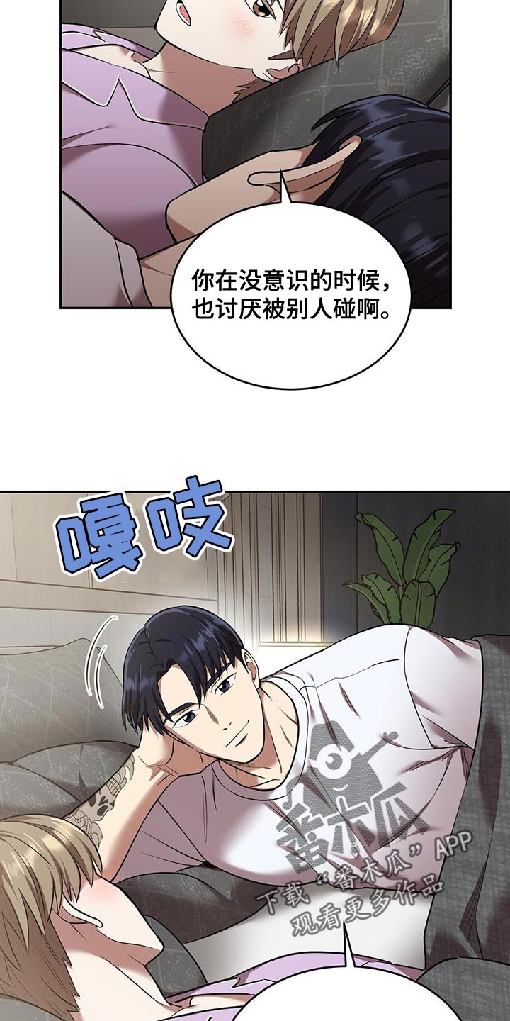 第53章：太可爱就犯规了10