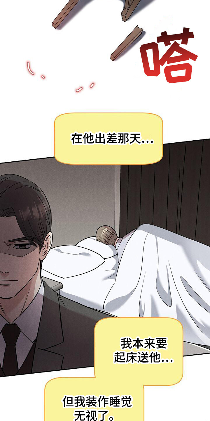 第21章：自责18