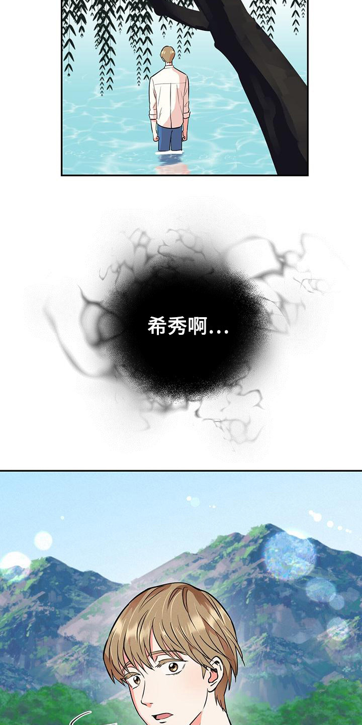 第1章：好友聚会6