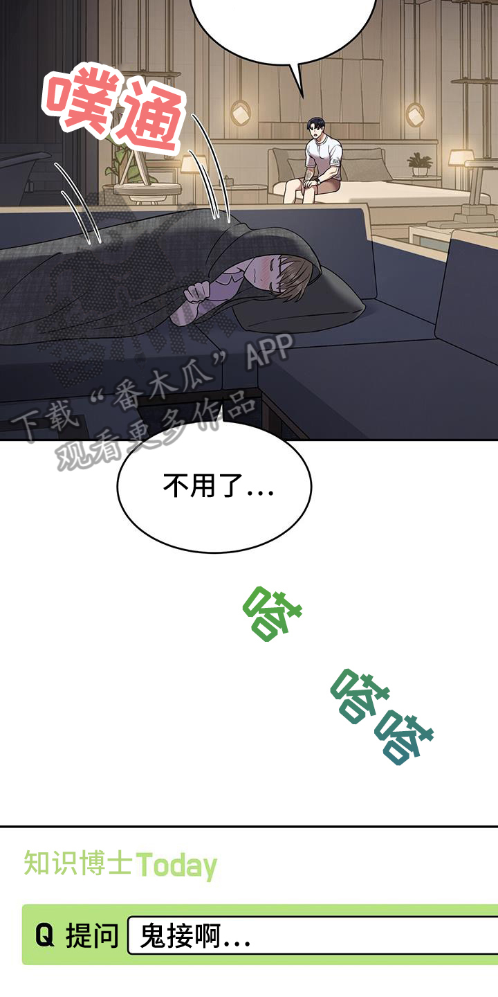 第55章：网络咨询18