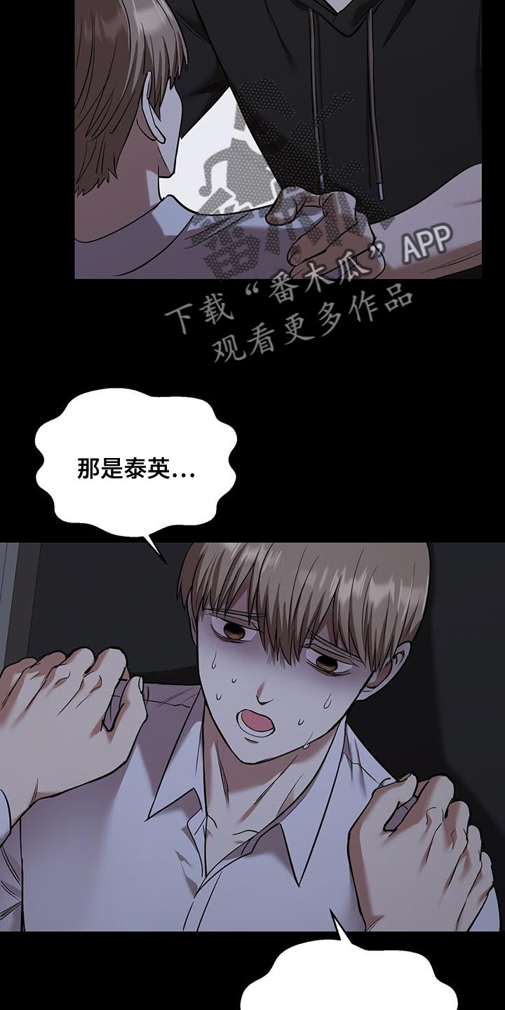 第31章：我叫你出去5