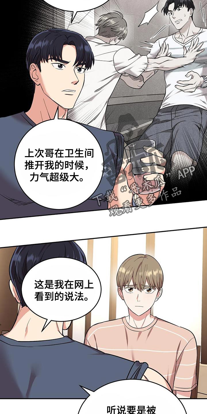 第44章：绝对不是18