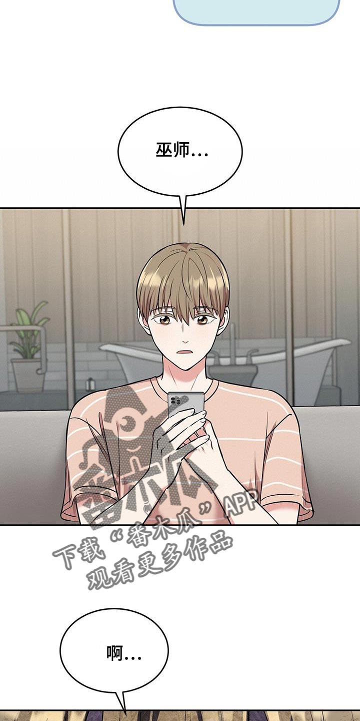 第47章：吵死了15