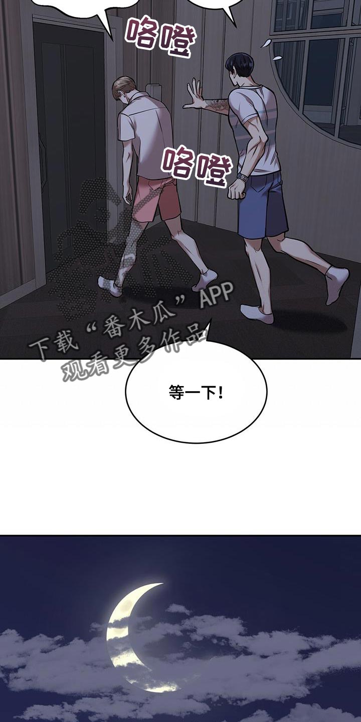 第39章：无可救药22