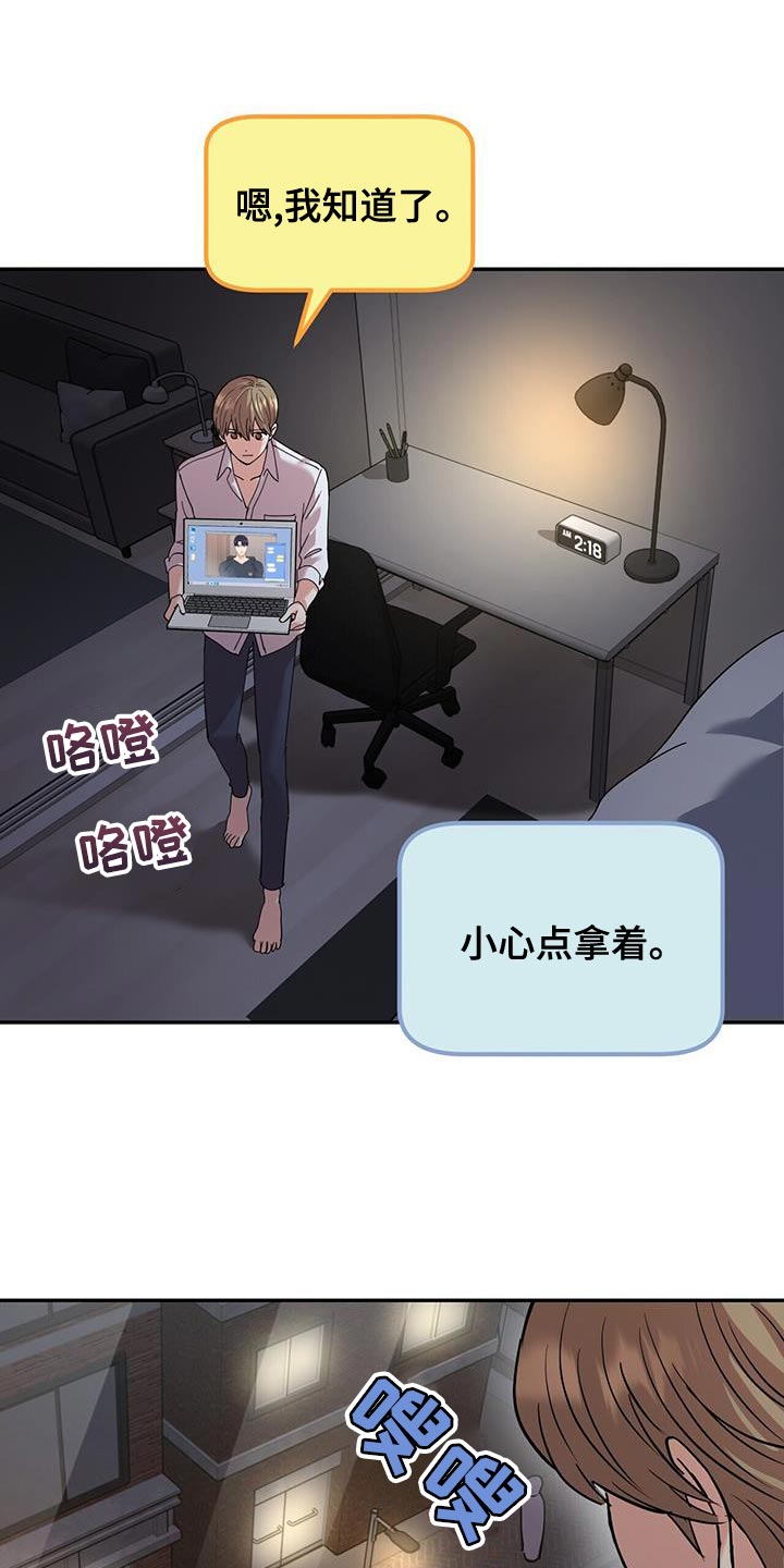 第24章：别回头8