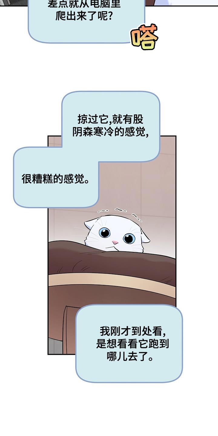 第25章：巧合14