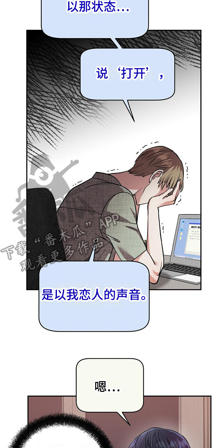 第14章：见鬼7