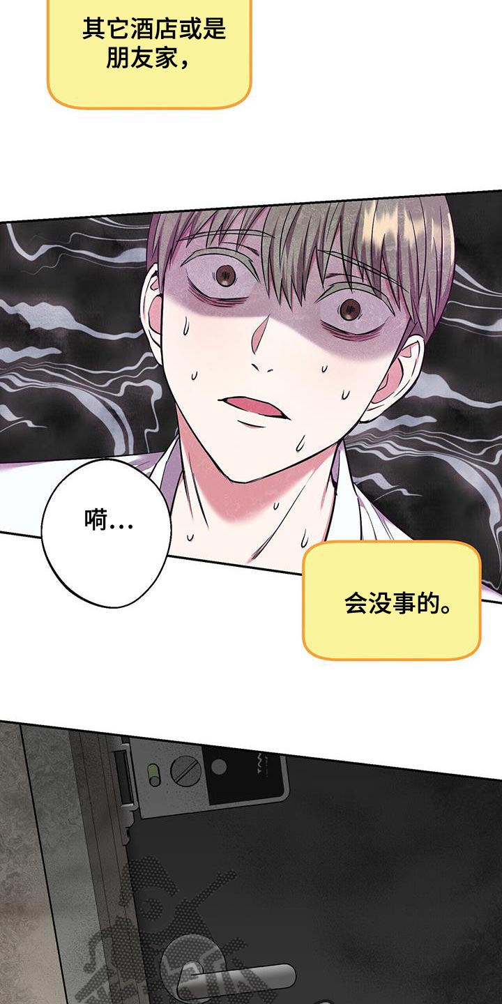 第32章：绝对不要出去19