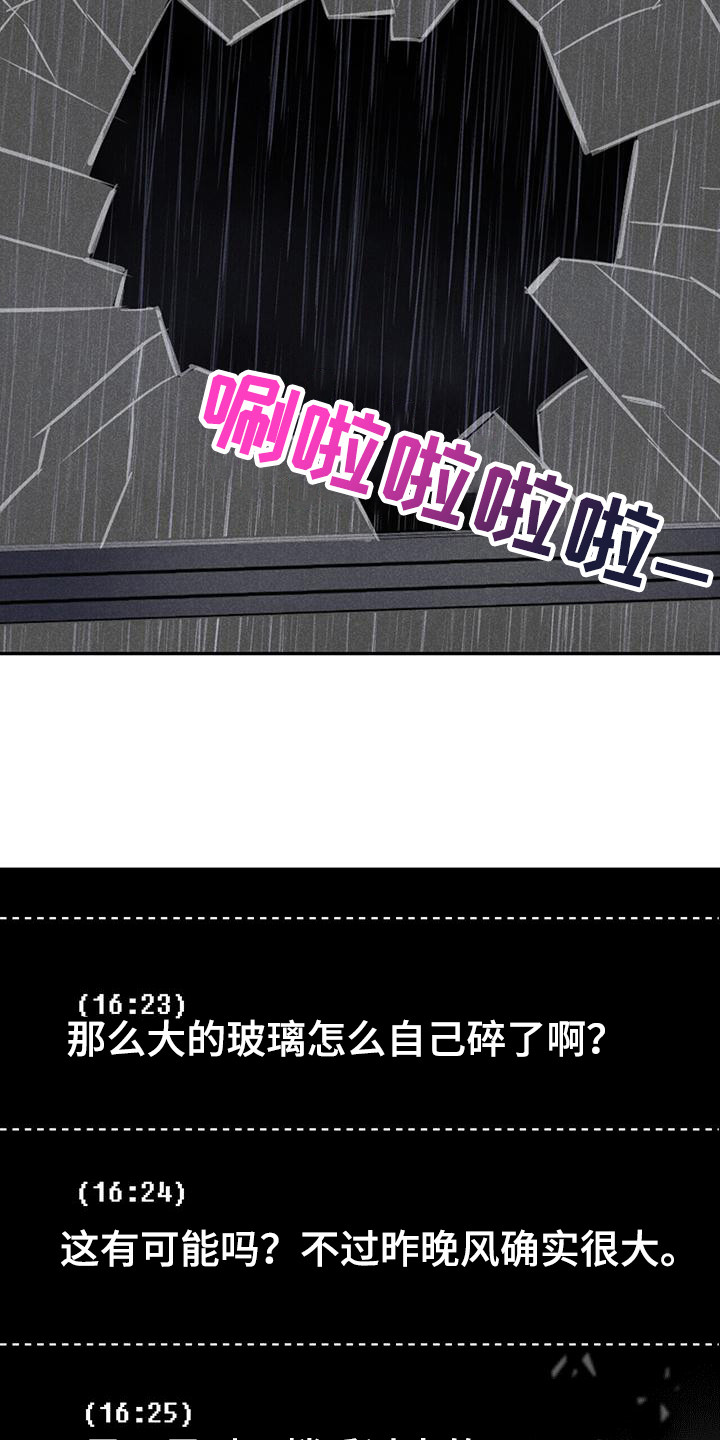 第11章：无迹可寻13