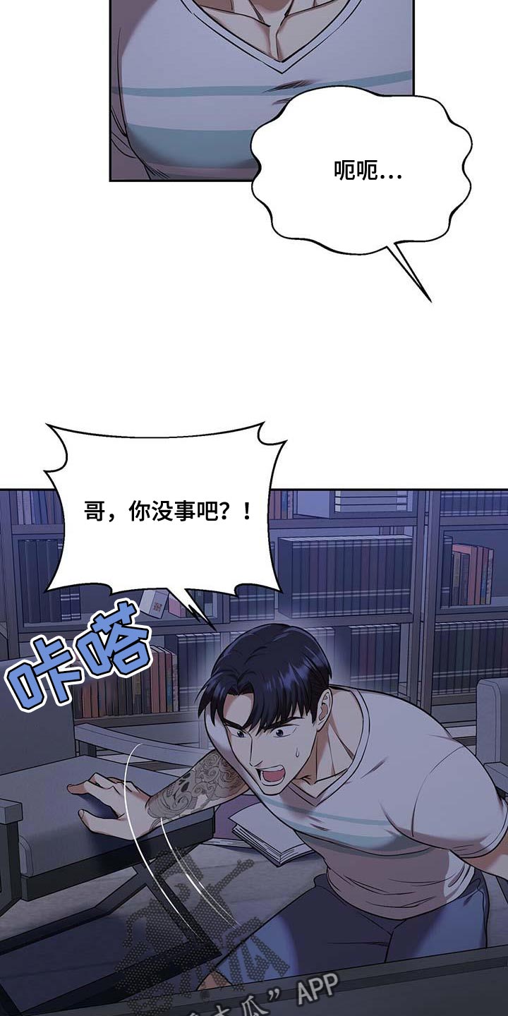 第41章：马上出来22