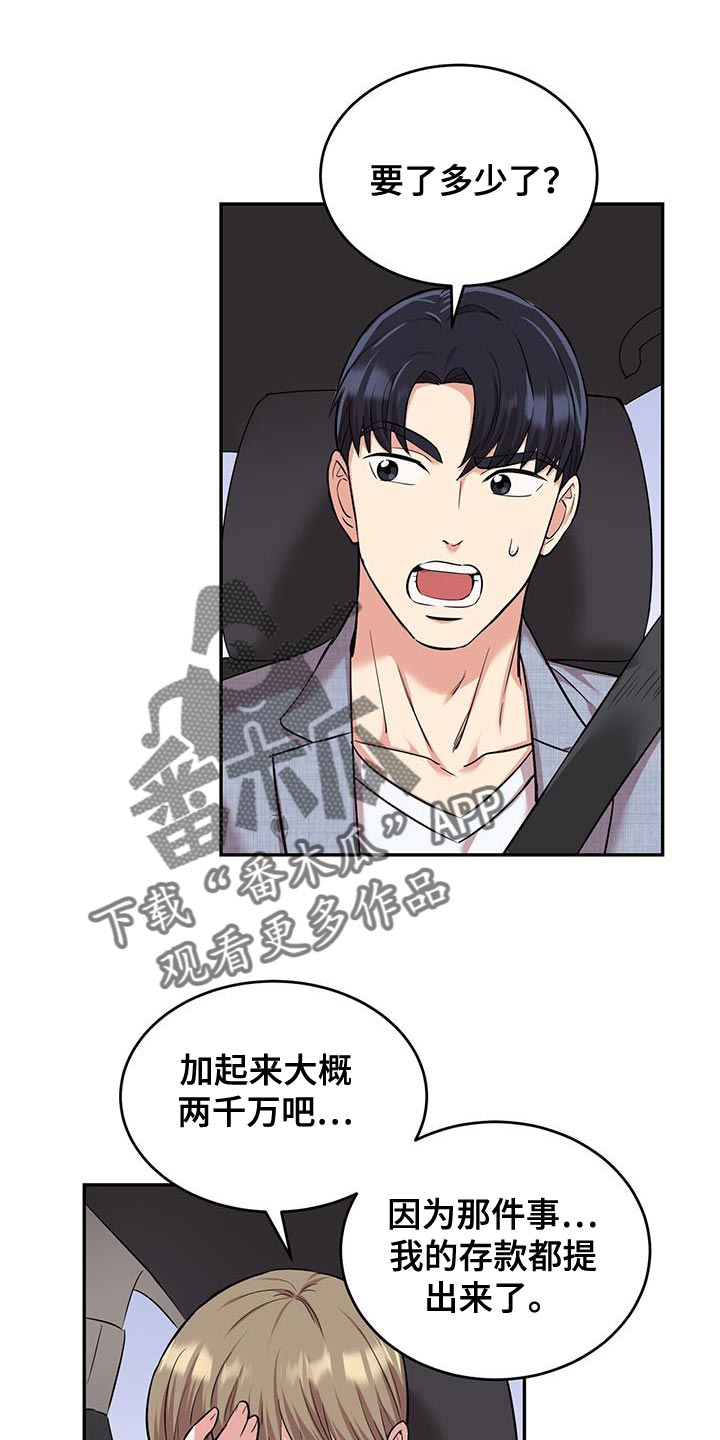第37章：吵架20
