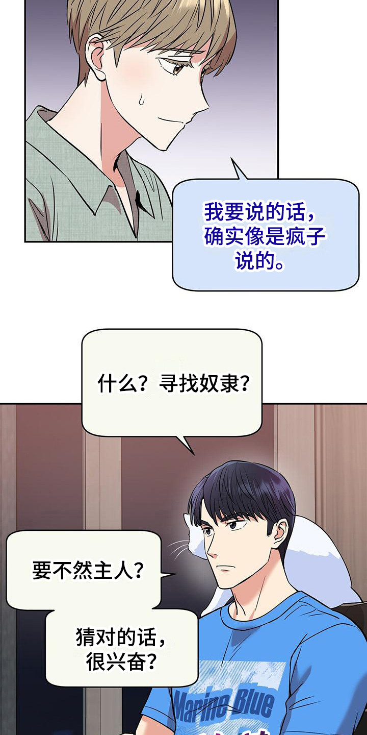 第7章：认真倾听11