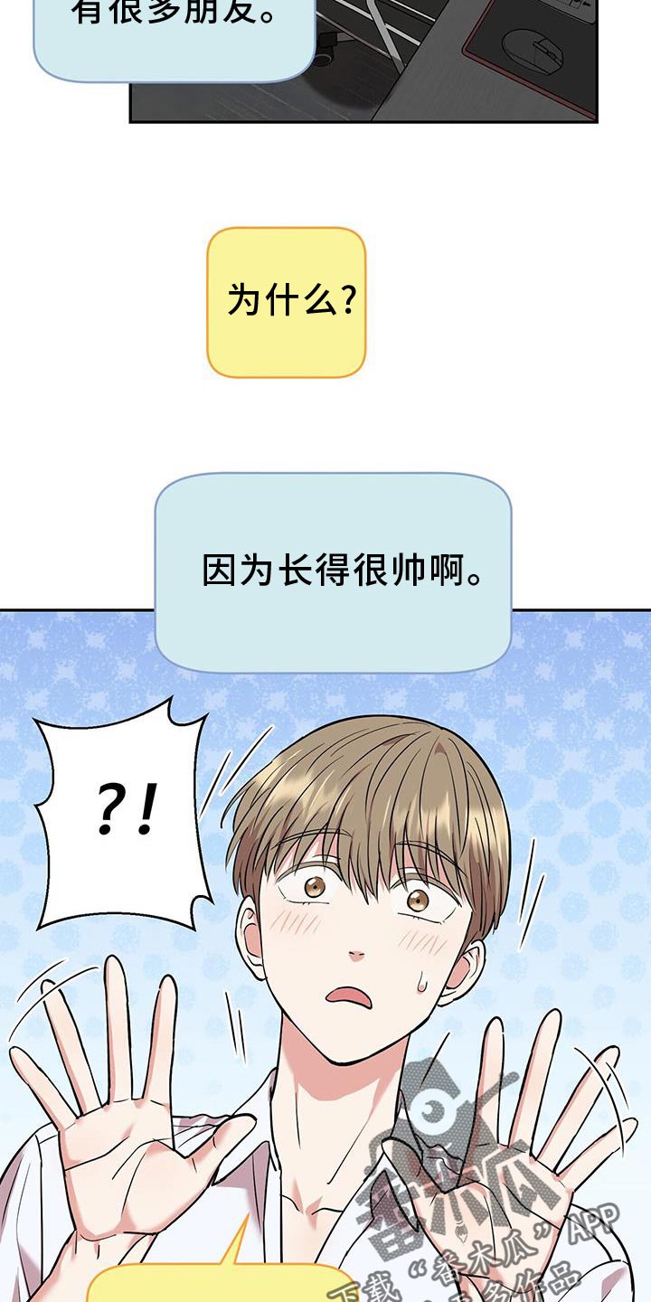 第23章：太单纯了7