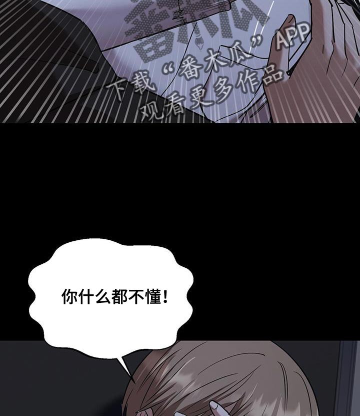 第31章：我叫你出去13