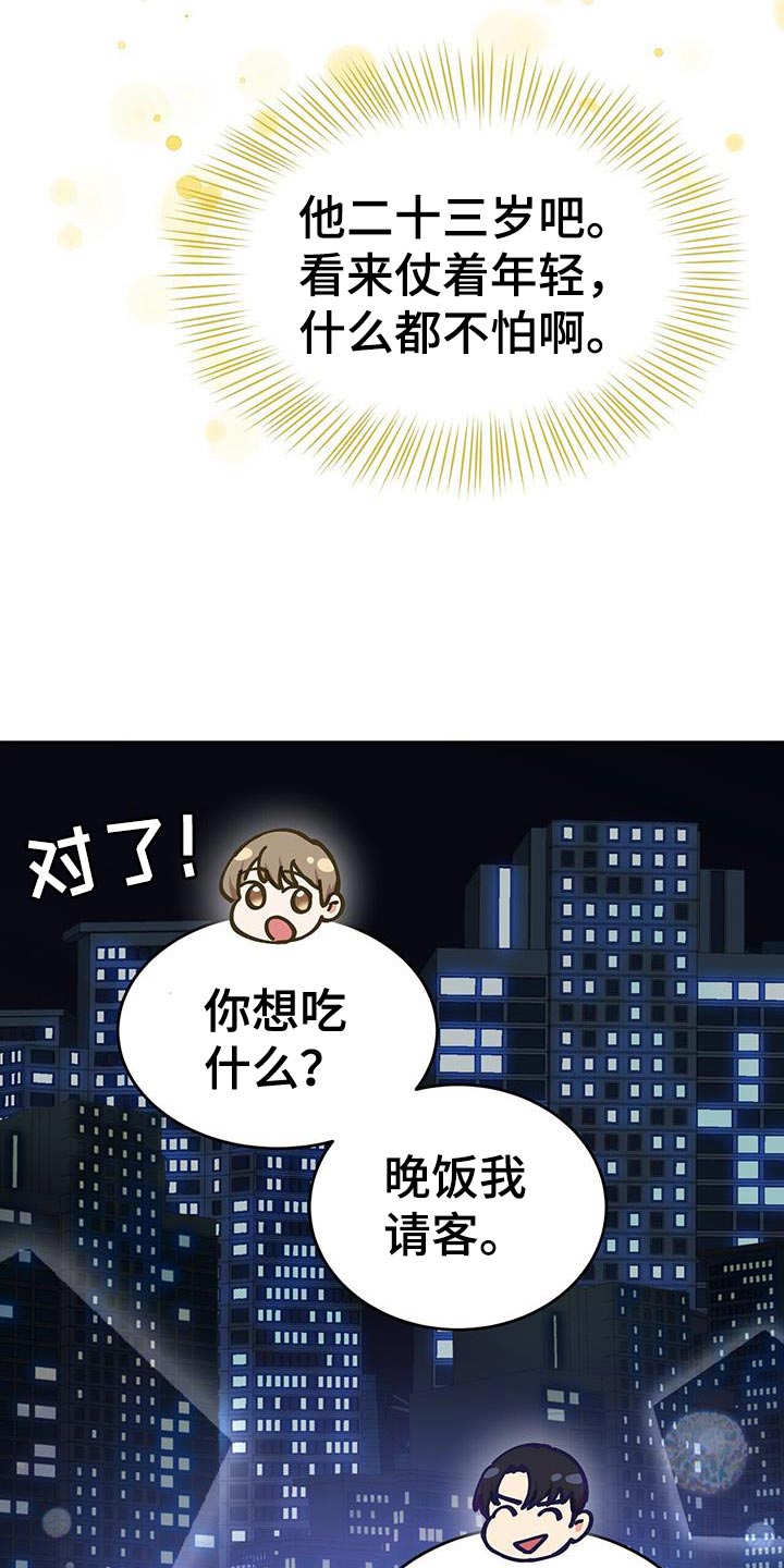 第27章：假扮鬼计划8
