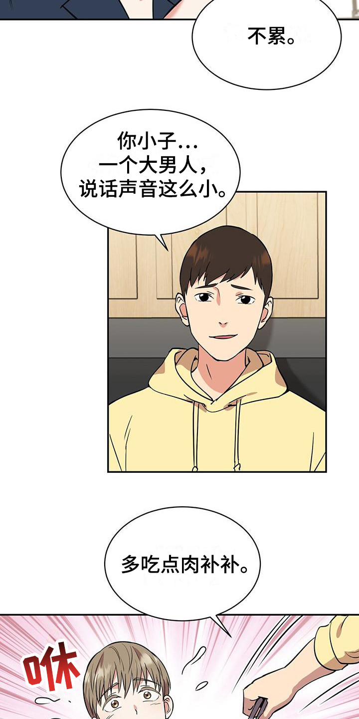 第1章：好友聚会15