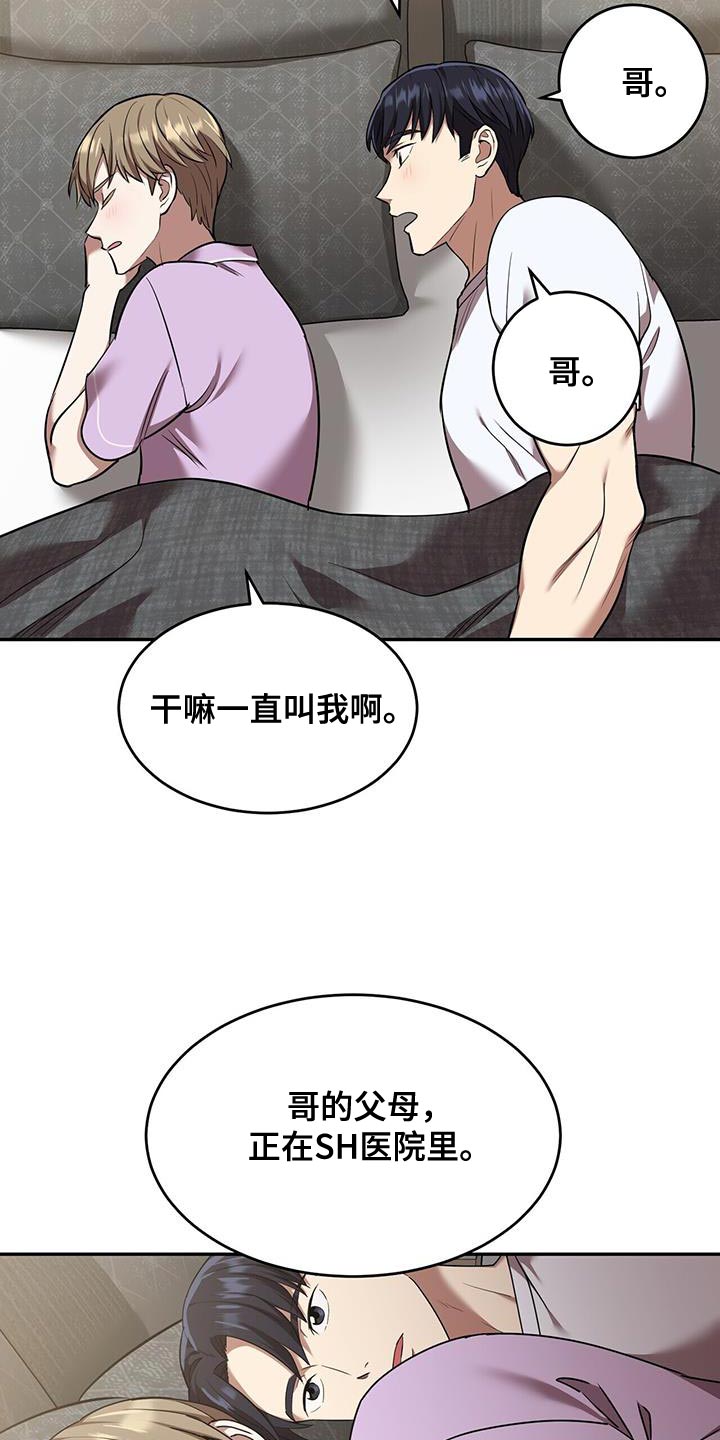 第53章：太可爱就犯规了14