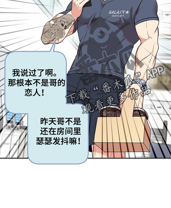 第47章：吵死了20