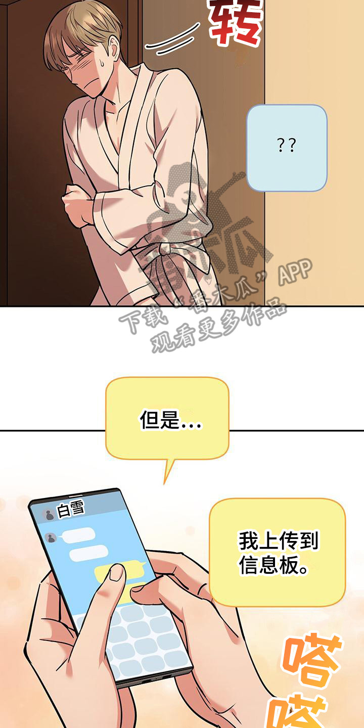 第17章：很吓人13