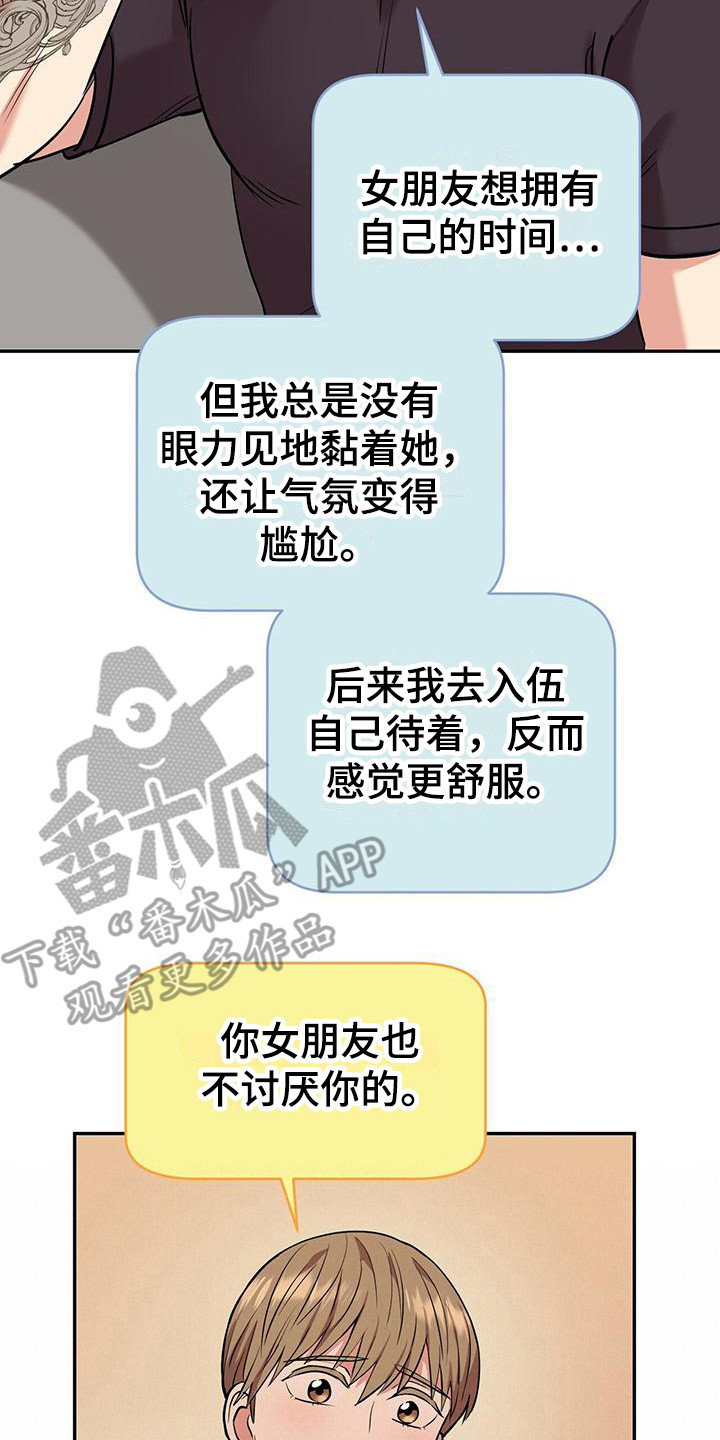 第21章：自责7