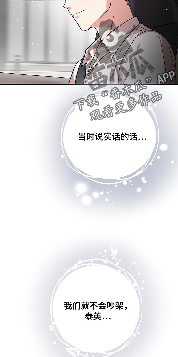 第37章：吵架24