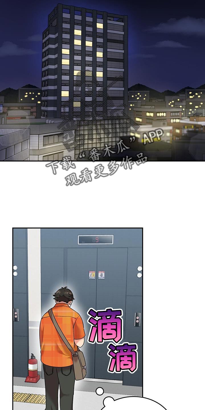 第56章：很严重17