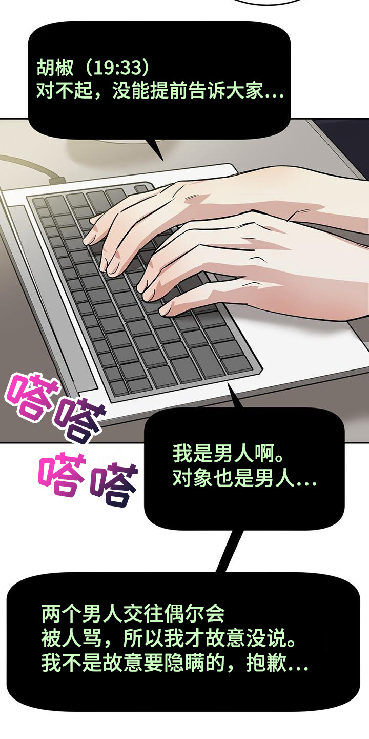 第9章：雨声6