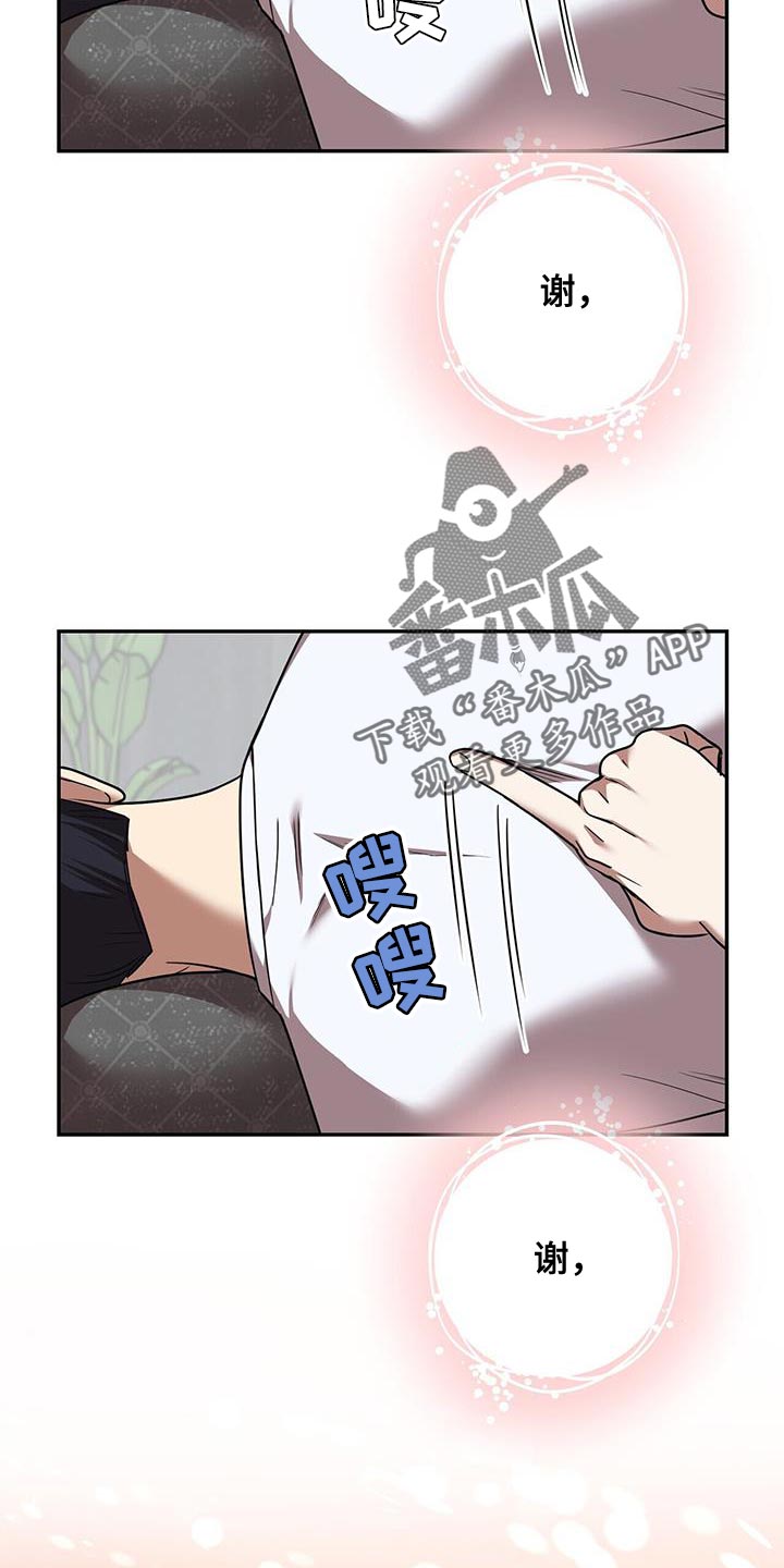 第53章：太可爱就犯规了23
