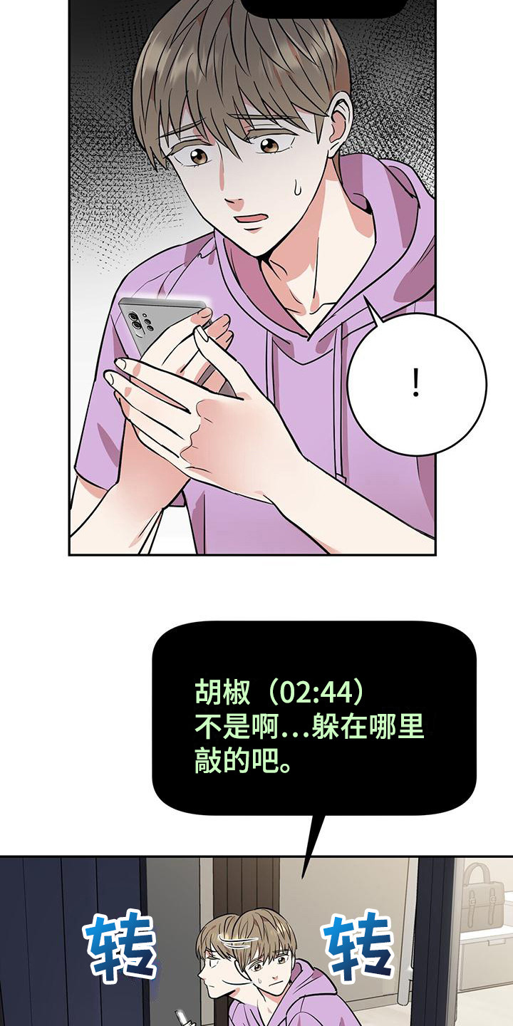 第10章：破碎的窗户15