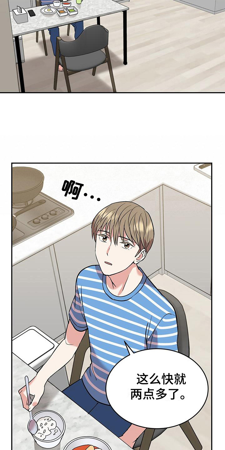 第3章：疑惑19