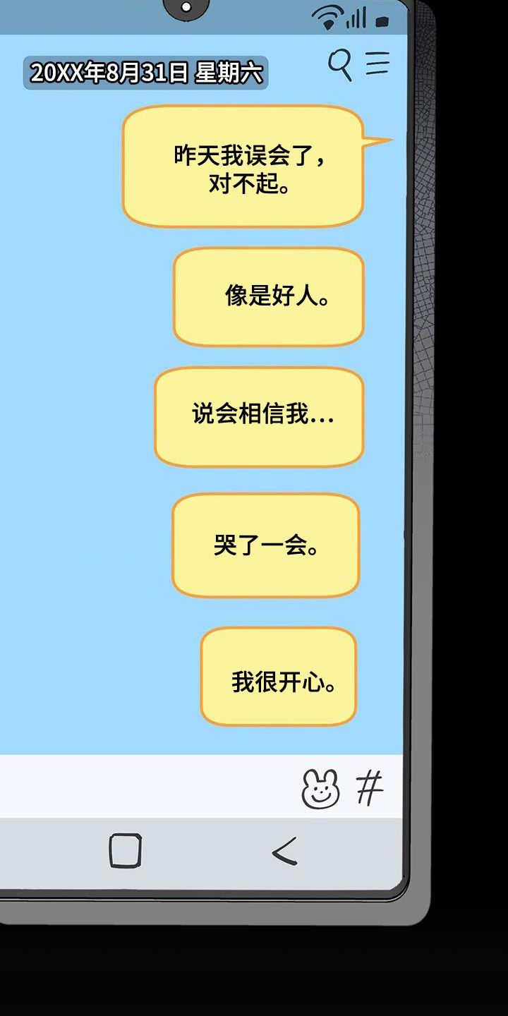 第31章：我叫你出去22