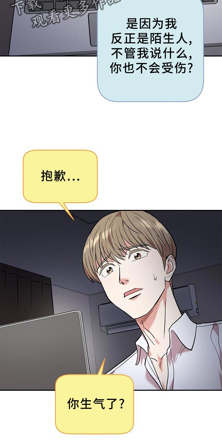 第23章：太单纯了21