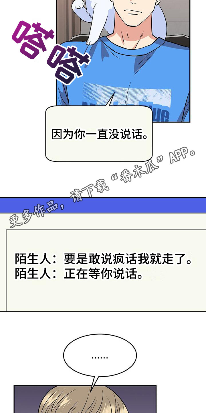 第7章：认真倾听10